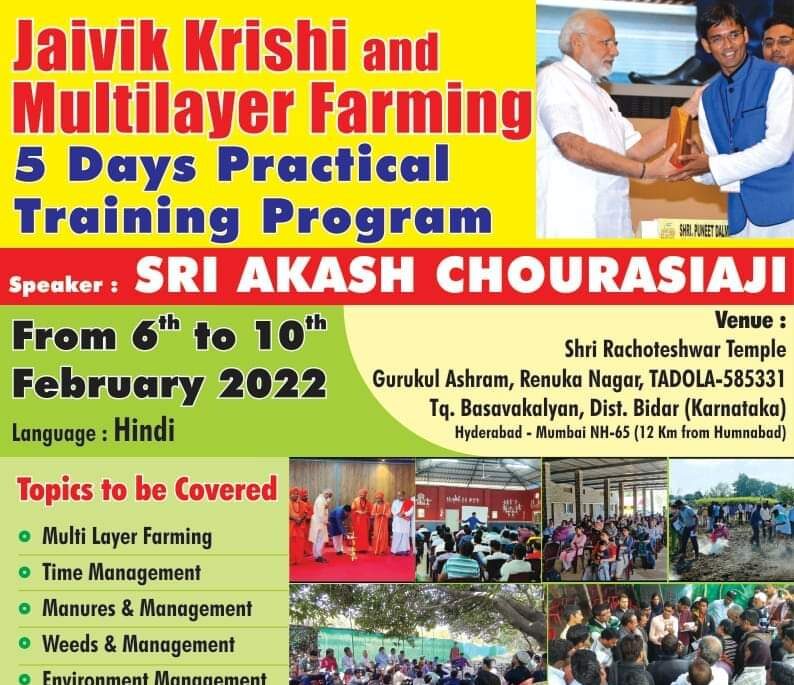 Jaivik Krish & Multilayer Farming Worksh...